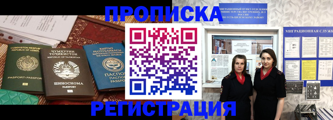временная регистрация гарантия в Соль-Илецке